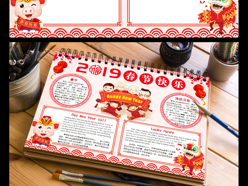 原创2019春节英语小报新年快乐手抄报猪年元旦电子小报-版权可商用