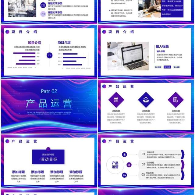 蓝紫科技风互联网年终述职报告PPT模板