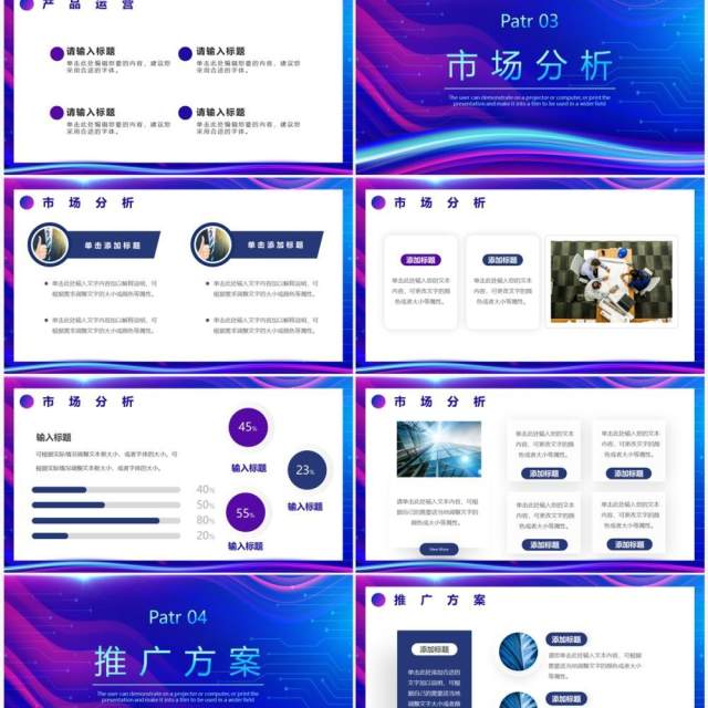蓝紫科技风互联网年终述职报告PPT模板 蓝紫科技风互联网年终述职报告PPT模板