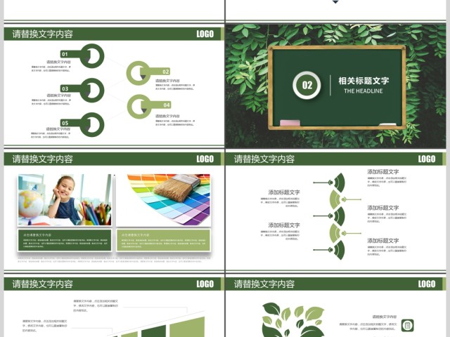 创意绿色黑板课件教师公开课培训课件PPT 创意绿色黑板课件教师公开课培训课件PPT