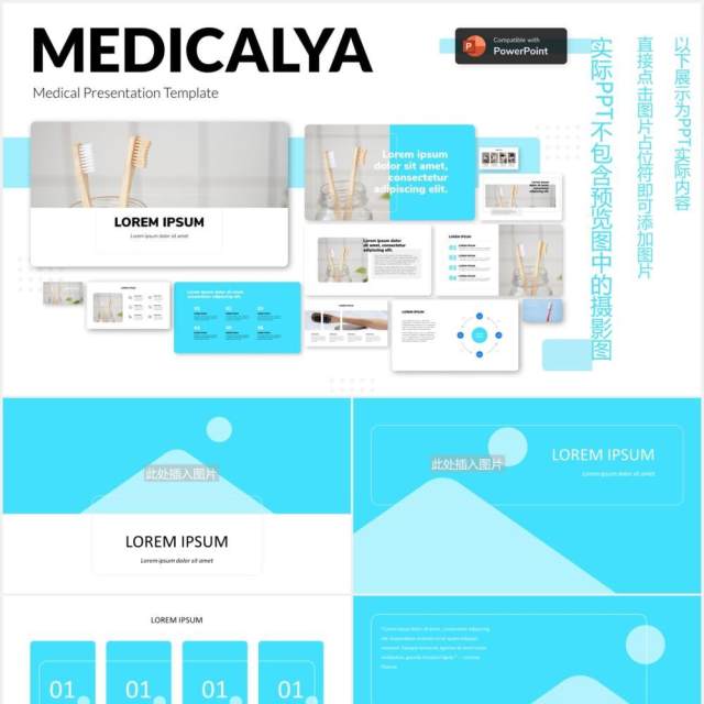 蓝色医学医疗图片排版展示PPT模板MEDICALYA - Medical Presentation Template