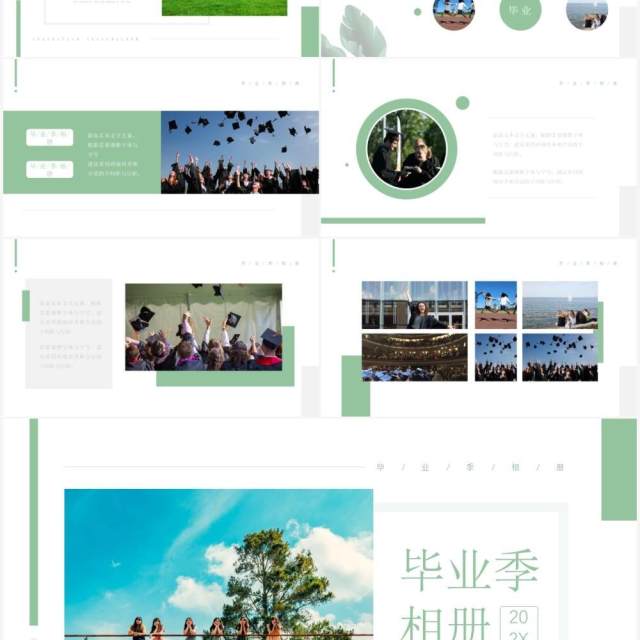 绿色简约小清新风毕业季相册动态PPT模板 绿色简约小清新风毕业季相册动态PPT模板