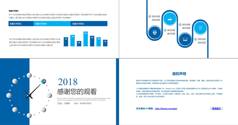 2018下半年工作总结动态PPT模板