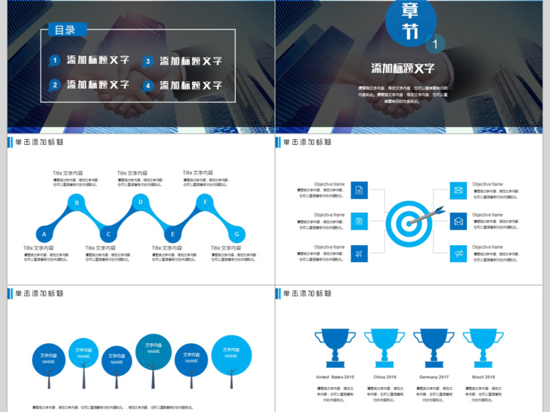 简洁企业宣传企业简介公司简介PPT