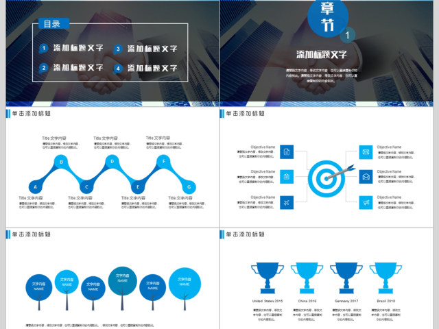 简洁企业宣传企业简介公司简介PPT