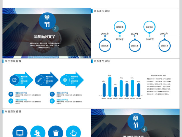 简洁企业宣传企业简介公司简介PPT