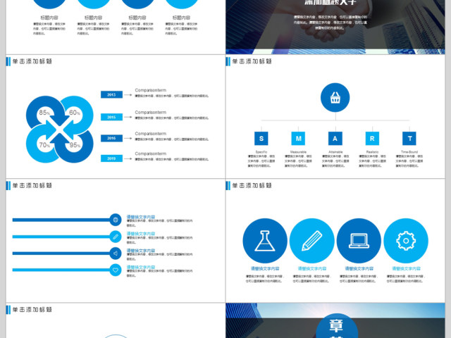 简洁企业宣传企业简介公司简介PPT 简洁企业宣传企业简介公司简介PPT