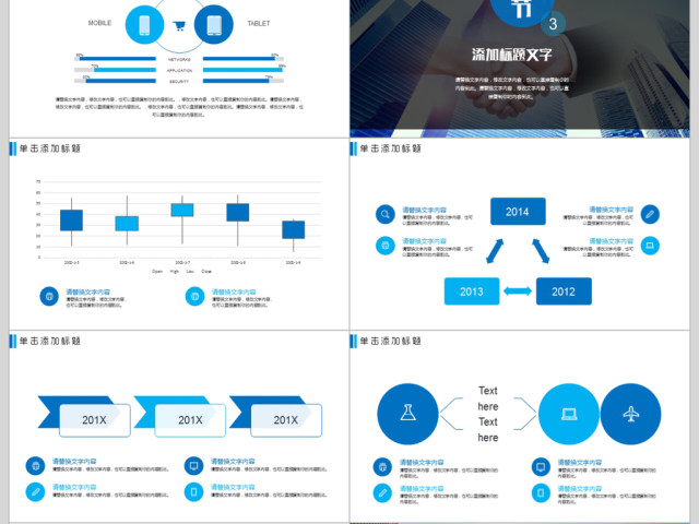 简洁企业宣传企业简介公司简介PPT