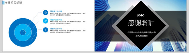 简洁企业宣传企业简介公司简介PPT 简洁企业宣传企业简介公司简介PPT