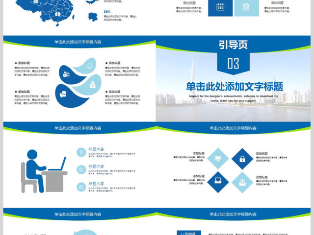 大气营销策划创业融资商业计划书PPT模板