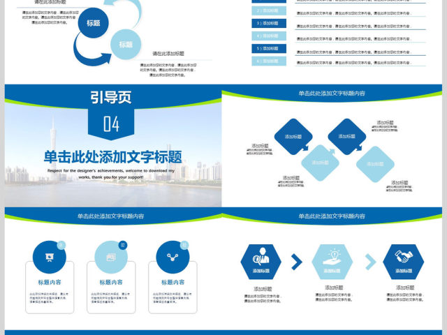 大气营销策划创业融资商业计划书PPT模板