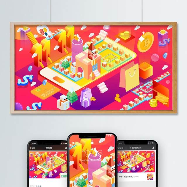 电商淘宝天猫购物促销活动2.5D立体插画AI设计海报素材4 电商淘宝天猫购物促销活动2.5D立体插画AI设计海报素材4