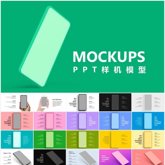 苹果手机iPad样机模型可插图PPT素材模板Phones 苹果手机iPad样机模型可插图PPT素材模板Phones