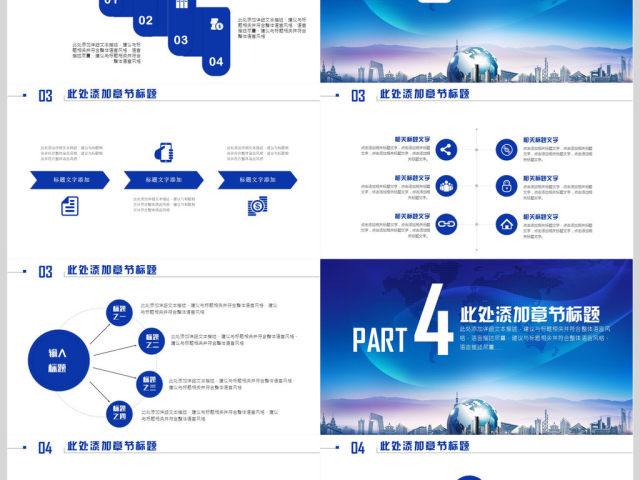 融资商业计划书PPT模板 融资商业计划书PPT模板