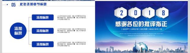 融资商业计划书PPT模板 融资商业计划书PPT模板