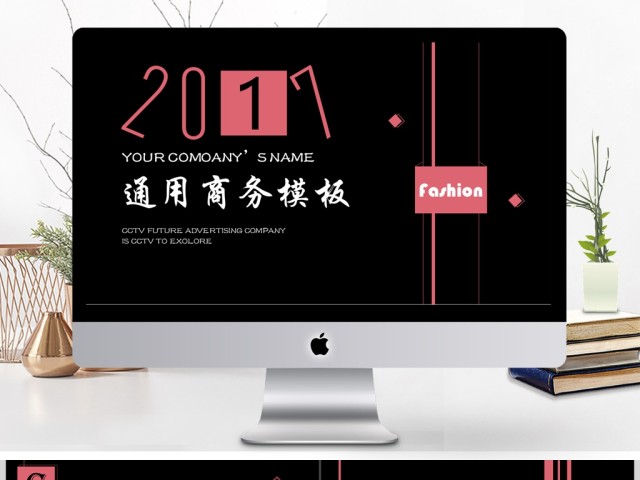2019黑粉色简约通用商务模板PPT模板 2019黑粉色简约通用商务模板PPT模板