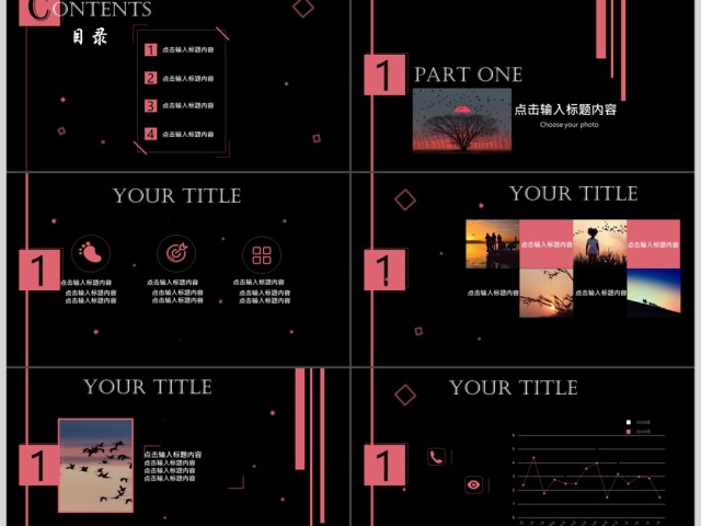 2019黑粉色简约通用商务模板PPT模板 2019黑粉色简约通用商务模板PPT模板