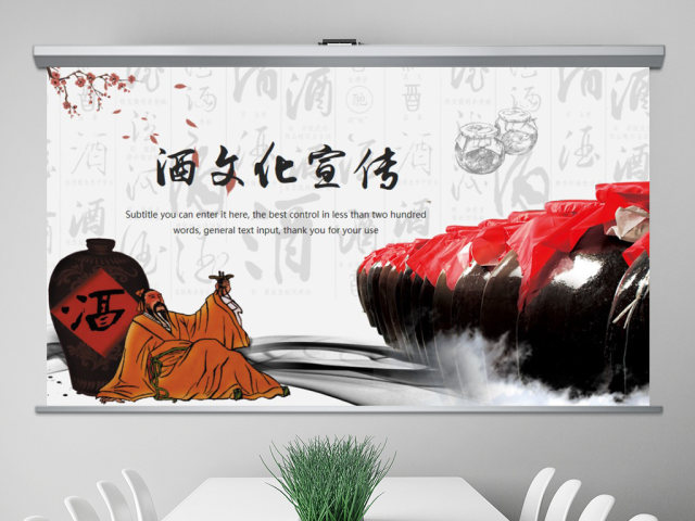 原创中国风酒文化宣传白酒米酒酿酒厂动态PPT模板-版权可商用