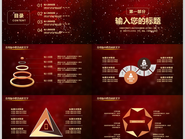 2018年新年计划工作汇报PPT模板 2018年新年计划工作汇报PPT模板