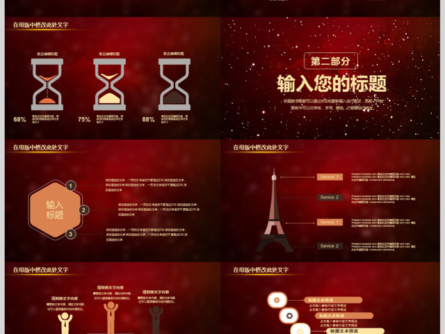 2018年新年计划工作汇报PPT模板 2018年新年计划工作汇报PPT模板
