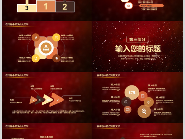 2018年新年计划工作汇报PPT模板 2018年新年计划工作汇报PPT模板