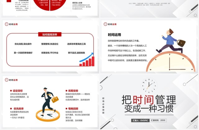 红色简约把时间管理变成一种习惯PPT模板 红色简约把时间管理变成一种习惯PPT模板