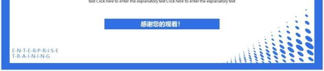 蓝色简约企业人事部工作培训动态PPT模板 蓝色简约企业人事部工作培训动态PPT模板