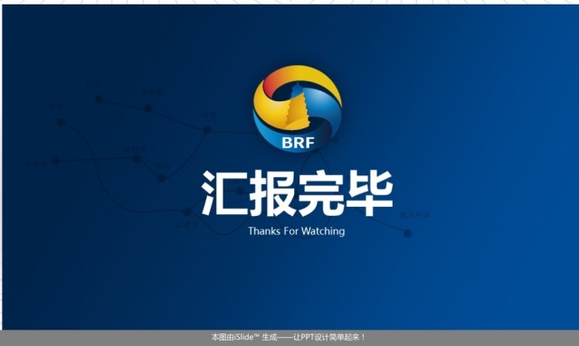解读一带一路国际合作高峰论坛PPT含完整内容 解读一带一路国际合作高峰论坛PPT含完整内容