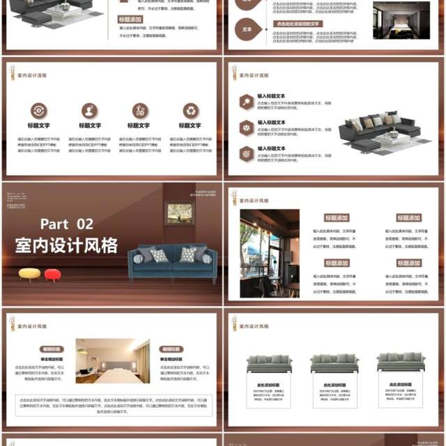 专业家装室内设计通用PPT模板 专业家装室内设计通用PPT模板