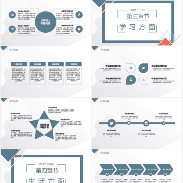 2021简约国家奖学金答辩PPT模板