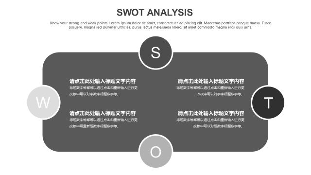 灰色SWOT分析图表-25