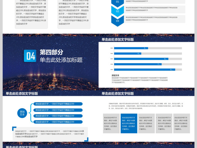 大气营销策划创业融资商业计划书PPT