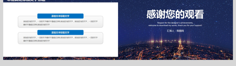 大气营销策划创业融资商业计划书PPT