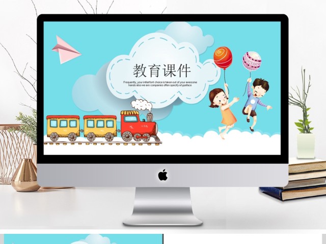 教育培训机构公开讲座PPT动态课件模板 教育培训机构公开讲座PPT动态课件模板