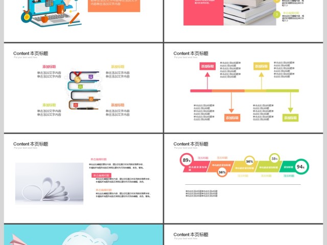 教育培训机构公开讲座PPT动态课件模板 教育培训机构公开讲座PPT动态课件模板