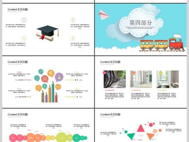 教育培训机构公开讲座PPT动态课件模板 教育培训机构公开讲座PPT动态课件模板