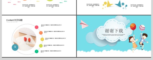 教育培训机构公开讲座PPT动态课件模板 教育培训机构公开讲座PPT动态课件模板