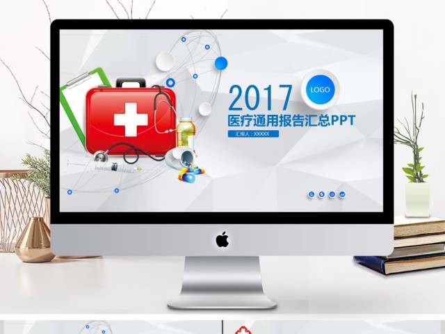 医学介绍总结汇报医疗宣传销售PPT模板