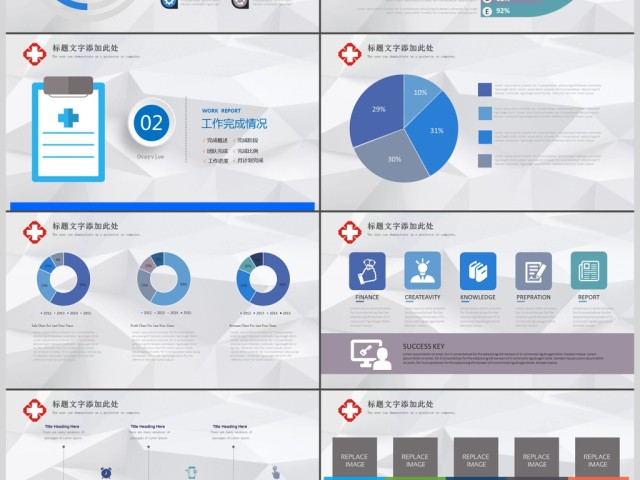 医学介绍总结汇报医疗宣传销售PPT模板