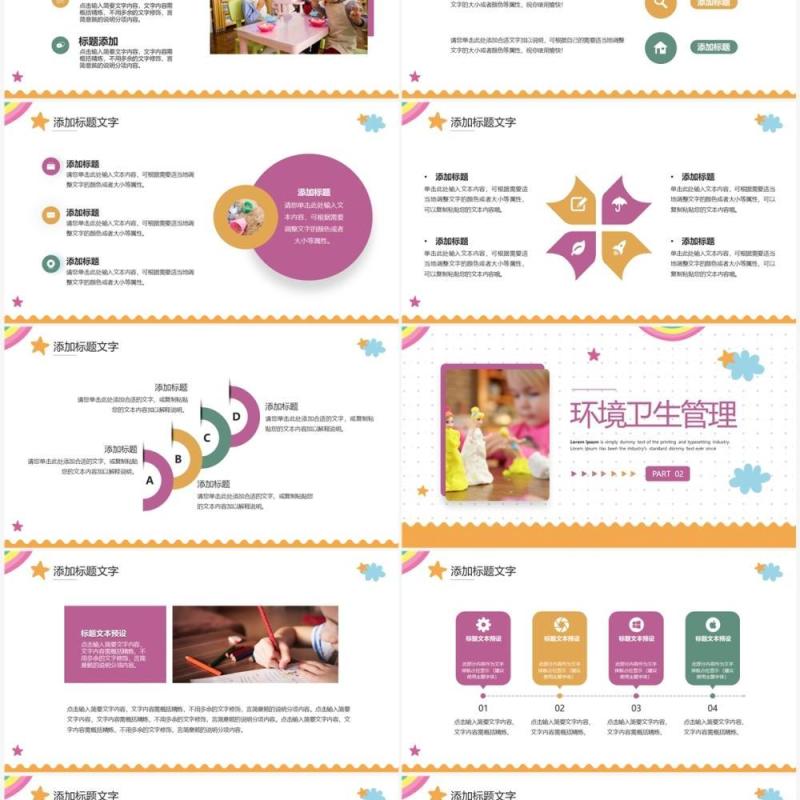 紫色简约风幼儿园后勤年终总结PPT模板