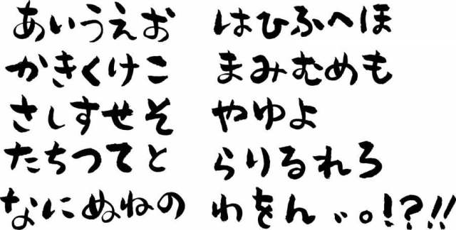 平假名50的声音