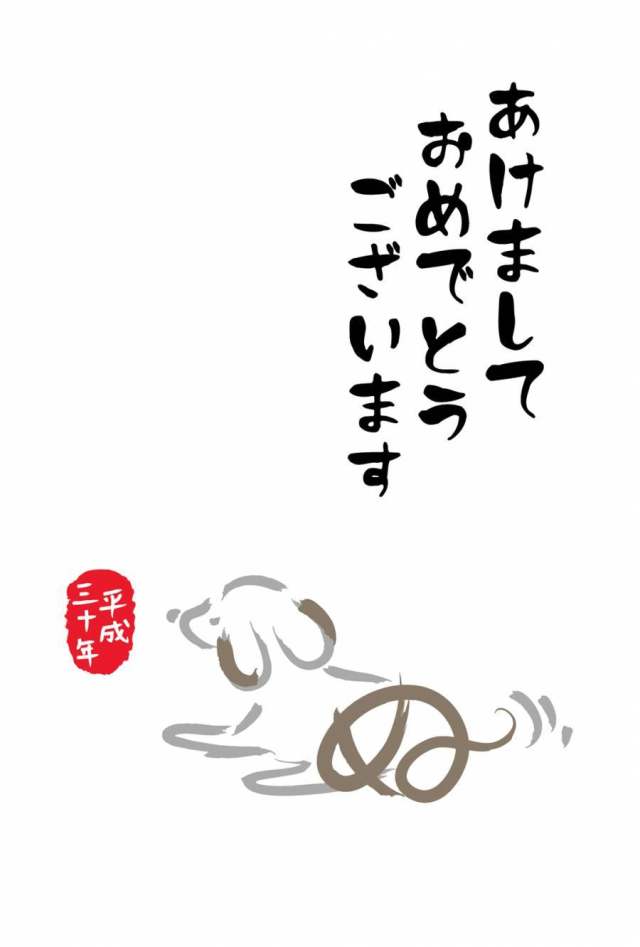 新年贺卡2018年度J Sumi-eki风格的狗