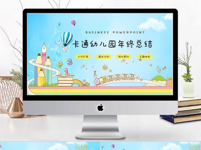 2018蓝色卡通幼儿园年终总结ppt模板 2018蓝色卡通幼儿园年终总结ppt模板