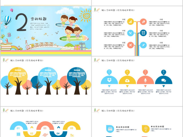 2018蓝色卡通幼儿园年终总结ppt模板 2018蓝色卡通幼儿园年终总结ppt模板