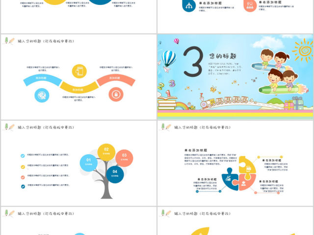 2018蓝色卡通幼儿园年终总结ppt模板 2018蓝色卡通幼儿园年终总结ppt模板