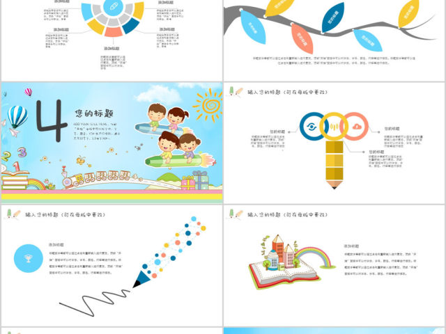 2018蓝色卡通幼儿园年终总结ppt模板 2018蓝色卡通幼儿园年终总结ppt模板