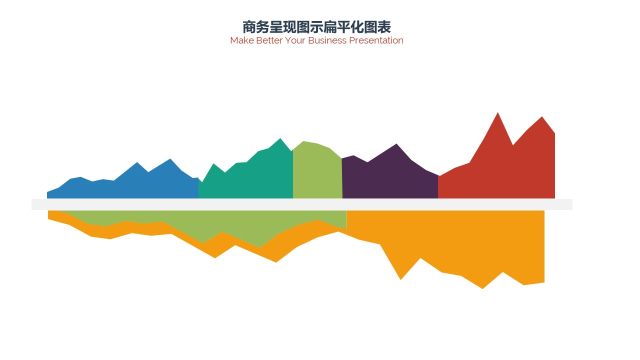 PPT信息图表商务山脉图形