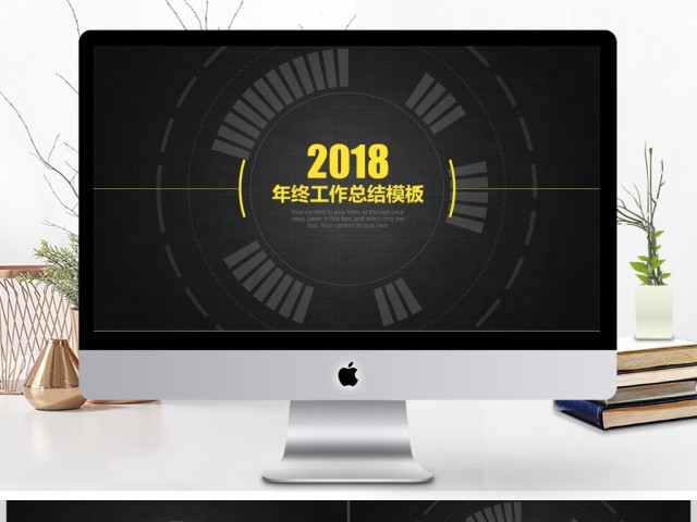 时尚年终工作报告总结PPT 时尚年终工作报告总结PPT