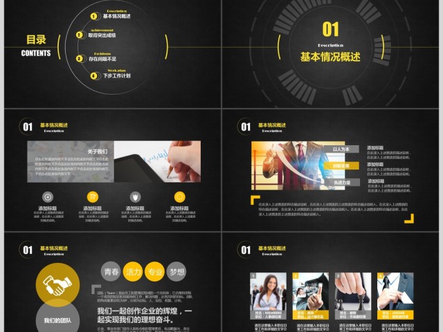 时尚年终工作报告总结PPT 时尚年终工作报告总结PPT