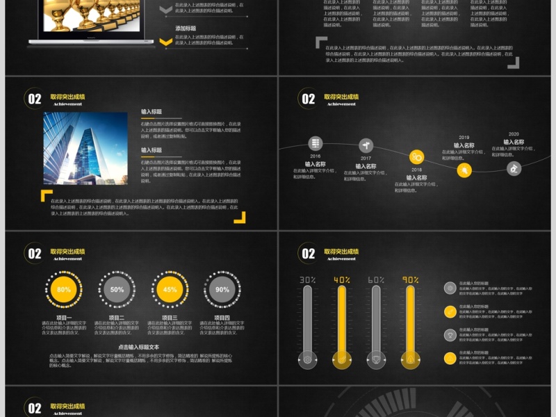 时尚年终工作报告总结PPT